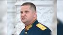 ВСУ ликвидира известния руски генерал Олег Цоков