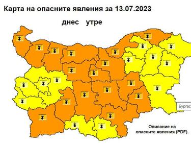 Жълт и оранжев код за опасно високи температури е обявен в цялата страна за днес