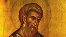Днес почитаме паметта на Свети апостол Матий (Матия)