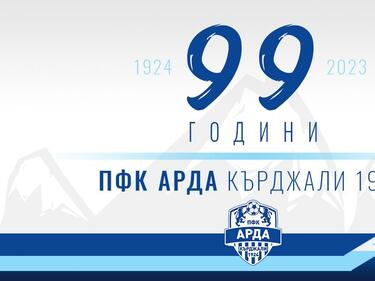 Арда Кърджали чукна 99