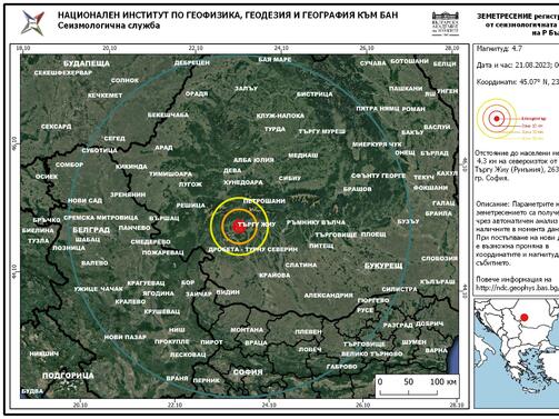 Земетресение с магнитуд 4 7 по Рихтер е регистрирано в