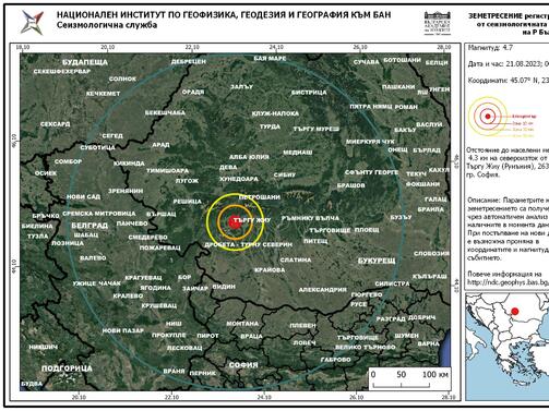 Земетресение с магнитуд 4 7 по Рихтер е регистрирано в нощта