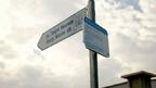 Варненска улица вече носи името на донор, който спаси 4 живота