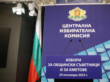 Местен вот 2023: Кампанията почна, изборите ще струват над 100 млн. лв. - вижте всичко за тях