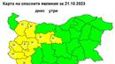 Жълт код за силни ветрове в събота за 9 области