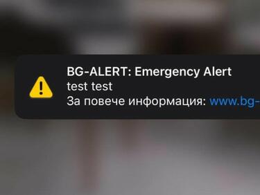 BG-ALERT с гафа за тревогата струва 2,1 млн. лв