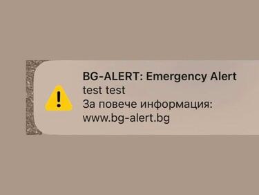 Шефът на BG-ALERT обясни как се е случил гафът с известяването