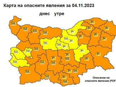 Внимание! Идват силни ветрове и дъжд, жълт и оранжев код в цялата страна