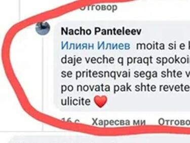 Начо, който блъсна отзад Феро и го уби: Взема ли си новата кола - ще ревете по улиците