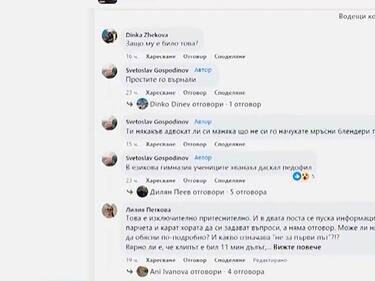 Подозират учител, че е записвал с прикрит смартфон в мъжката тоалетна на гимназията
