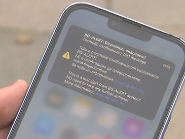 Обсъжда се за какво, кога и как ще предупреждава системата BG-ALERT