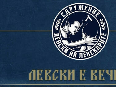 Сдружението събра 1400 подписа за бутането на Сираков от власт в Левски