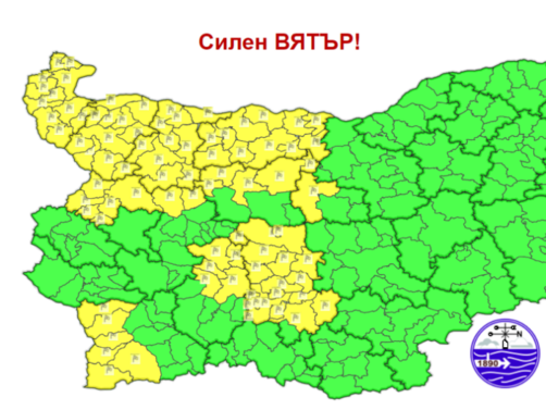 Жълт код за силен вятър е обявен от НИМХ за днес  26 януари за десет