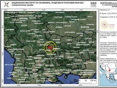Слабо земетресение е регистрирано тази нощ край София