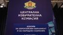 Окончателно: 23 партии и 11 коалиции ще учстват в изборите