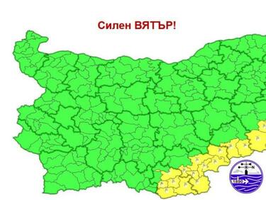 Жълт код е обявен в областите Добрич, Варна, Бургас, Ямбол, Хасково и Кърджали