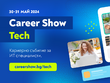 ИТ работодатели търсят служители на Career Show - Tech