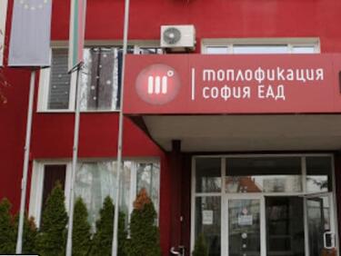 Повече от 15 години продължава сагата с "Топлофикация София"