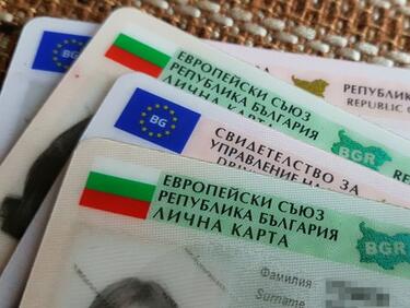 МВнР временно спира издаването на визи и български документи за самоличност