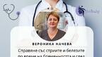 Как да се справим със стриите и белезите по време на бременността и след това?