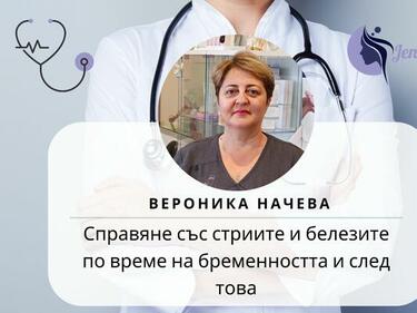 Как да се справим със стриите и белезите по време на бременността и след това?