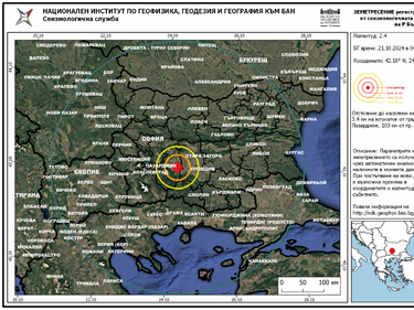 Земетресение на 3 км от Пазарджик