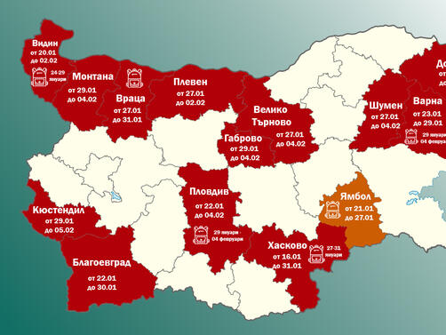 Нови три области обявяват грипна  От сряда – 29 януари