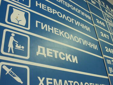 Здравно неосигурените у нас – колкото населението на София 