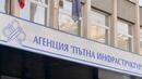 След поисканите оставки: Освободиха двама шефове в АПИ
