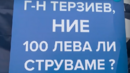 И днес без наземен градски транспорт в София