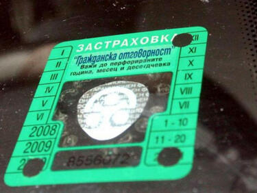 Обозначават застраховките в лева и евро

