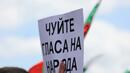 Протест срещу въвеждането на еврото блокира центъра на София