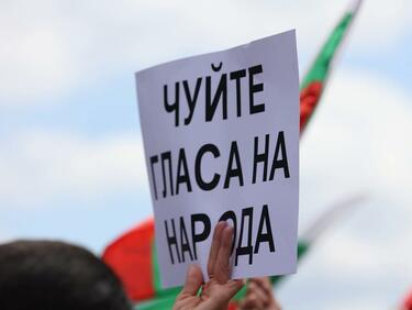 Протест срещу въвеждането на еврото блокира центъра на София