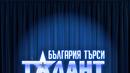 Звезда от "България търси талант" пострада на репетиция, шоуто в НДК се отлага