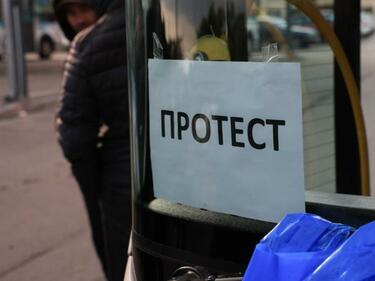 Нов протест на работещите в наземния градски транспорт в София