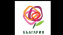 Социалното министерство с нова инициатива за връщане на българи от чужбина
