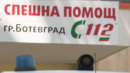 Двама мъже, завели в спешното дете с травма на главата, нападнаха медик
