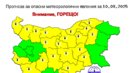 Жегата отново в настъпление