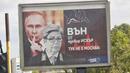 "Тук не е Москва": ДСБ постави билборд срещу руското посолство
