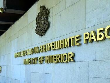 БОЕЦ организира протест пред МВР