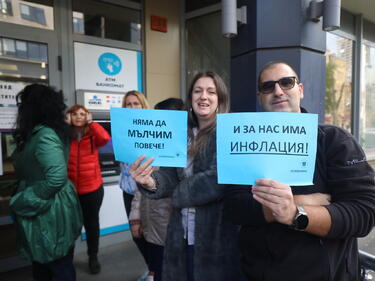 Служители на НОИ излизат на протест

