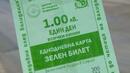 И днес "зелен билет" в София заради мръсния въздух