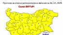 Жълт код за силен вятър днес в цялата страна