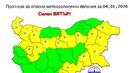 Внимание: Вятърът в неделя се усилва още!