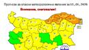 Сняг, поледици, силен вятър: Жълт и оранжев кодове за опасно време 