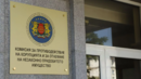 ГЕРБ-СДС внесе в парламента законопроект за закриване на КПК
