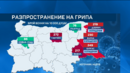 Грипна епидемия за цялата област Бургас до 30 януари
