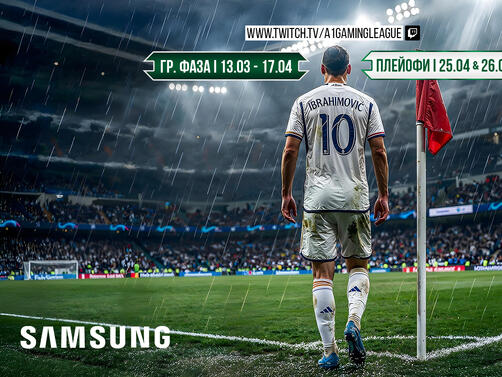 След тегленето на жребия за eFirst League 2025 2026 вече е