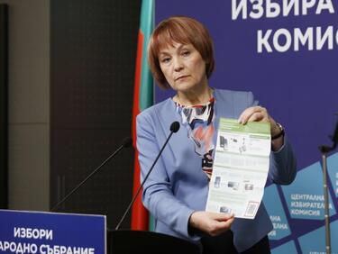 Ден на отворени врати в ЦИК днес
