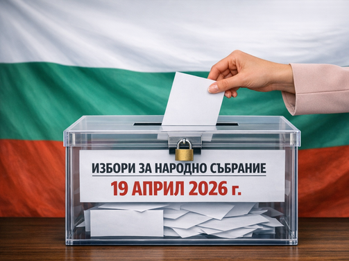 Тези избори бяха най честните досега Това заяви пред БНР Бистра